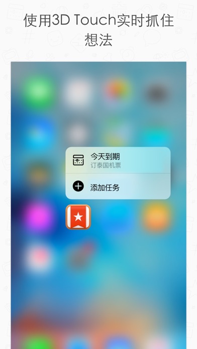 iPhone 屏幕快照 5