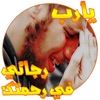 دعاء هز عرش السماء