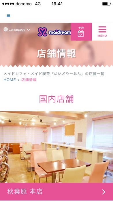 iPhone スクリーンショット 5