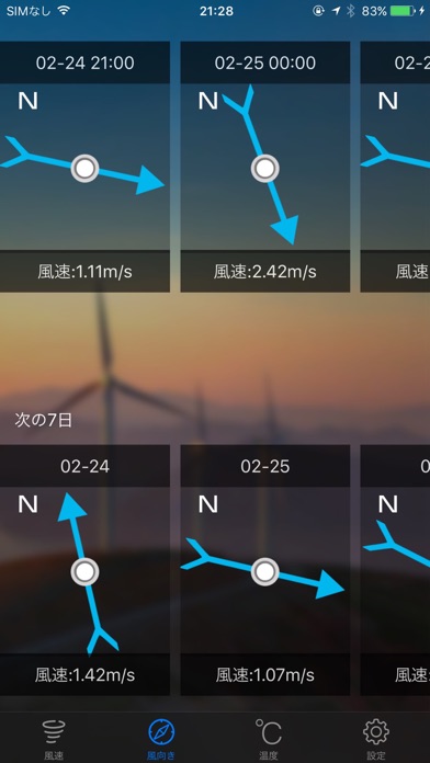 Wind Meter Pro - 風速計＆... screenshot1
