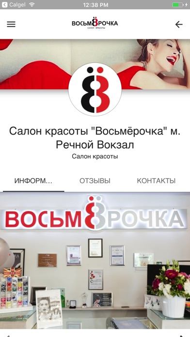 iPhone Screenshot 5