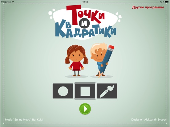 Развиваем пальчики -рисуем по точкам и квадратикам для iPad