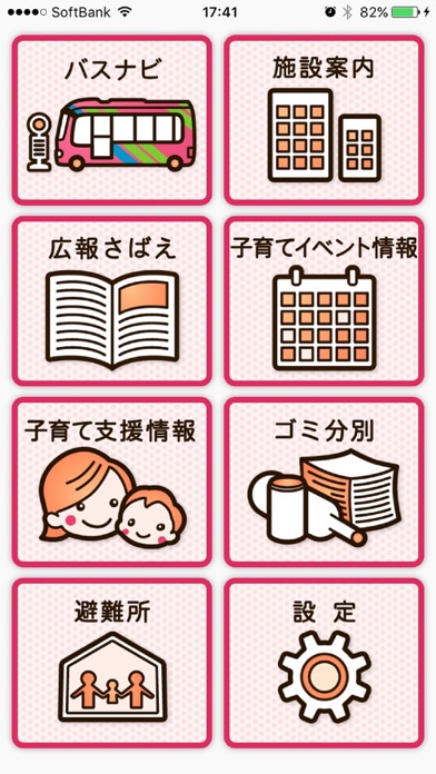 つつじっこリトル+のスクリーンショット1