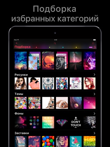 Скриншот из Featured of Wallpapers