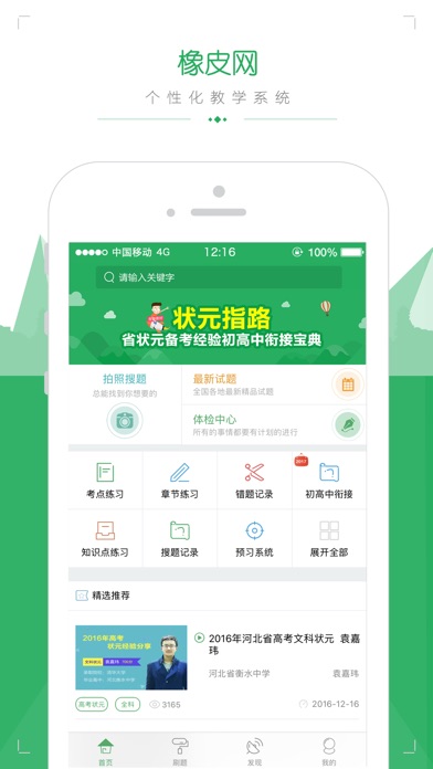 iPhone 屏幕快照 2