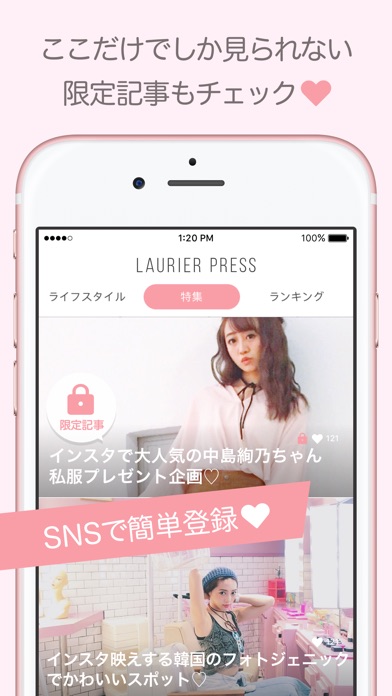 iPhone スクリーンショット 4