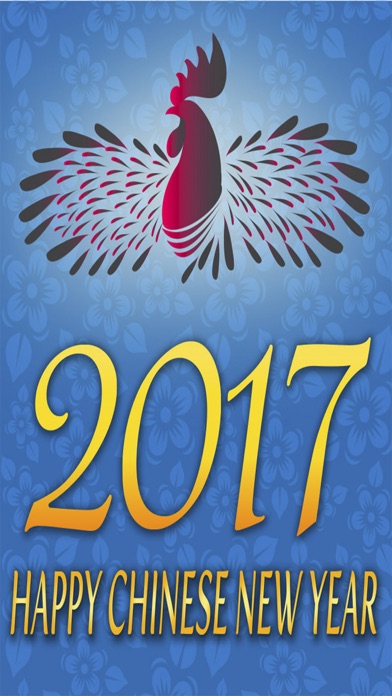 酉中国の旧正月のランタン写真の新年2017... screenshot1