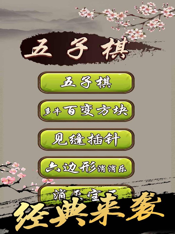 五子棋-双人联机手机对战小游戏:在 App Store