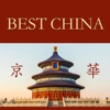 Best China Iowa City jilin city china disaster 