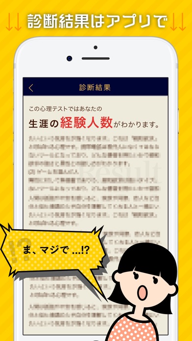 運命の人もわかる㊙性格診断【付録:㊰の心理テスト】のスクリーンショット3 運命の人もわかる㊙性格診断【付録:㊰の心理テスト】のスクリーンショット3