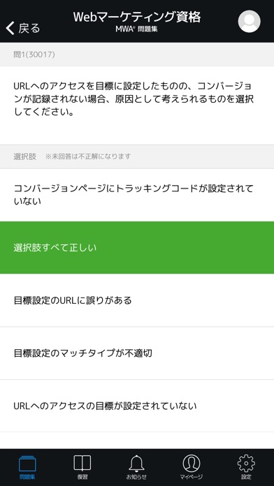 iPhone スクリーンショット 2