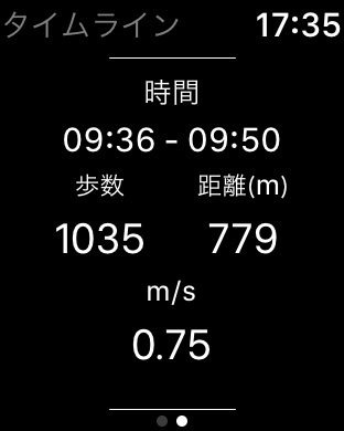 iPhone スクリーンショット 3