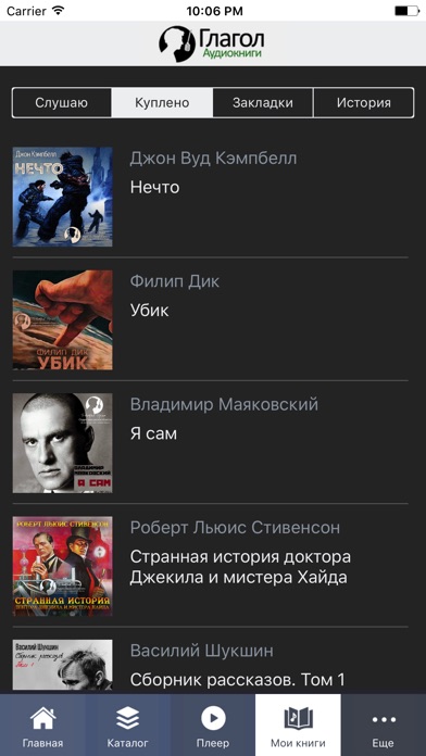iPhone Screenshot 5