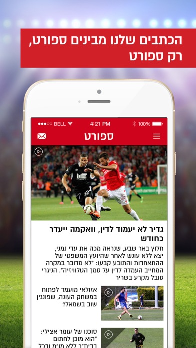iPhone Screenshot 4