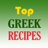 Top 100 Greek Recipes top 10 greek foods 