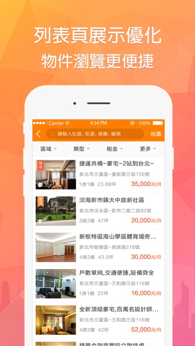 iPhone 屏幕快照 3