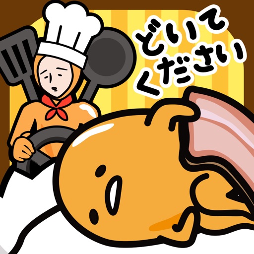 ぐでたま どいてください