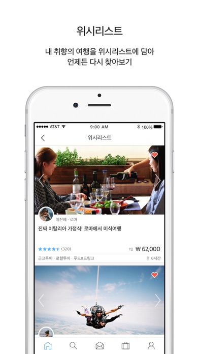 iPhone Screenshot 3