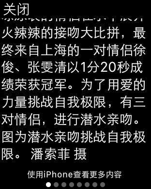 iPhone Screenshot 3