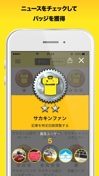 iPhone スクリーンショット 5