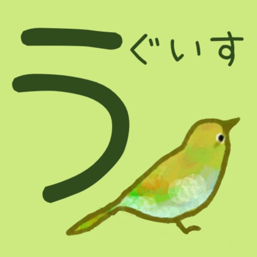 うぐいすオルゴール - 簡単・シンプルな作曲アプリ