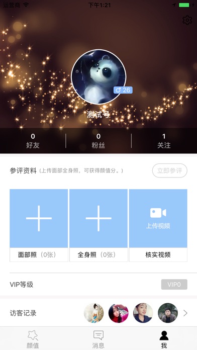 iPhone 屏幕快照 4