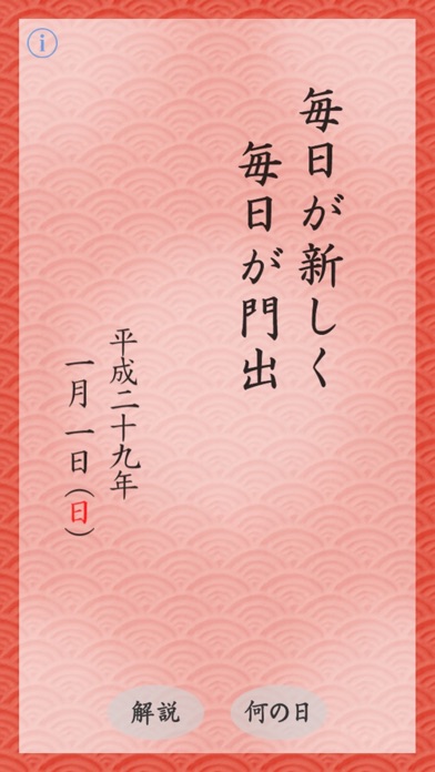iPhone スクリーンショット 1