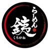 らーめん銕グループ