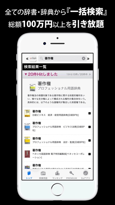 iPhone Screenshot 2