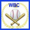 WBC (ワールドベースボールクラシック)クイズ