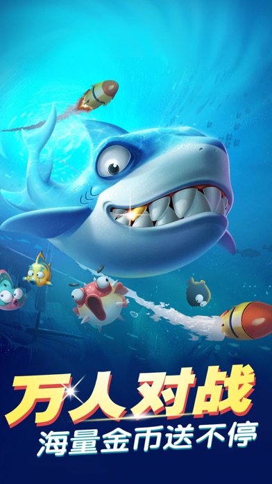 欢乐捕鱼电玩城-街机棋牌游戏大厅:在 App Sto