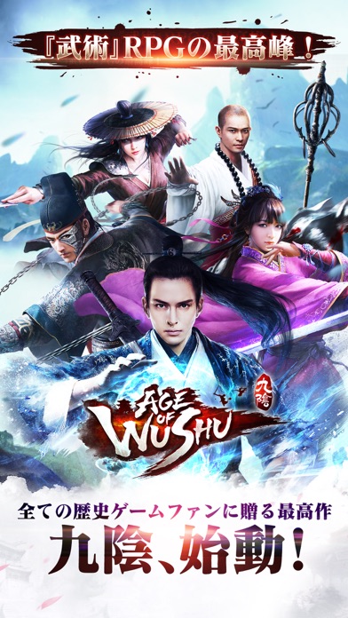 九陰 -Age of Wushu- Screenshot