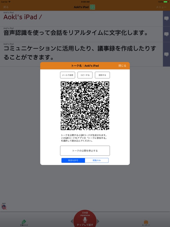 iPad スクリーンショット 5
