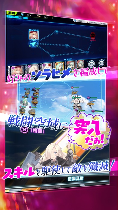 ソラヒメ ACE VIRGIN -銀翼の戦闘姫- screenshot1
