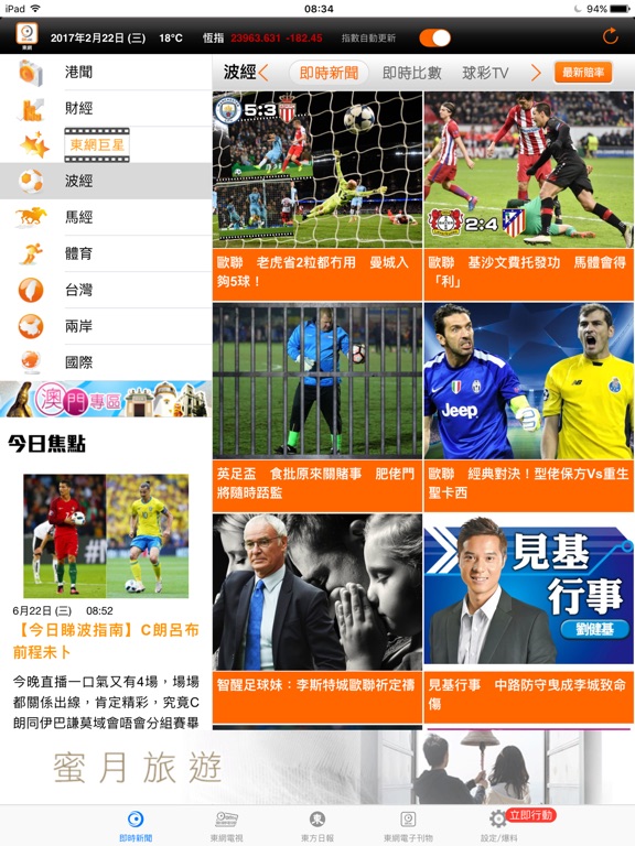 iPad Screenshot 5
