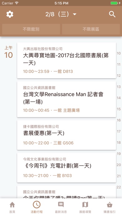 iPhone Screenshot 2