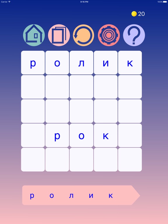 Square Word 3 для iPad