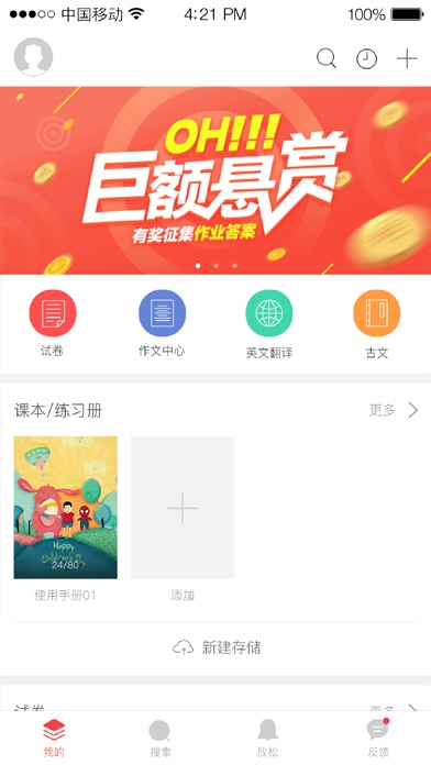 iPhone 屏幕快照 1