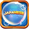Japanese Bubble Bath : Learn Japanese (Desktop)