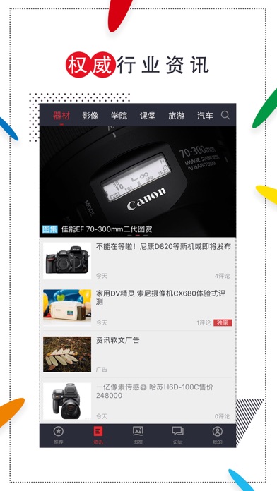 iPhone 屏幕快照 2