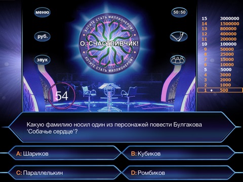 Скриншот из Oh,Lucky - Who wants to be a Millionaire?