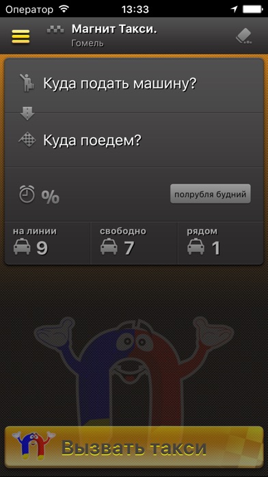Снимок экрана iPhone 2