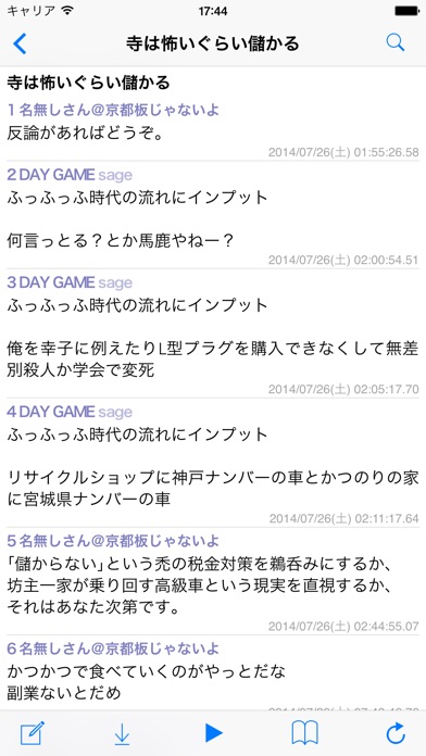 iPhone Screenshot 2