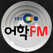EBS어학FM