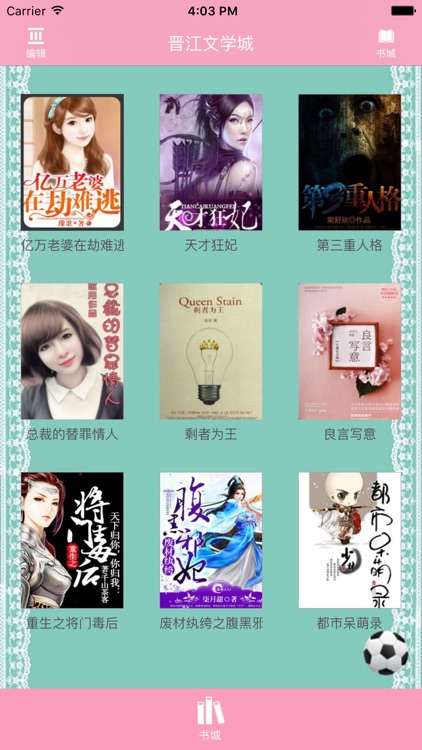 晋江文学城-精品vip小说免费阅读by tong zhu