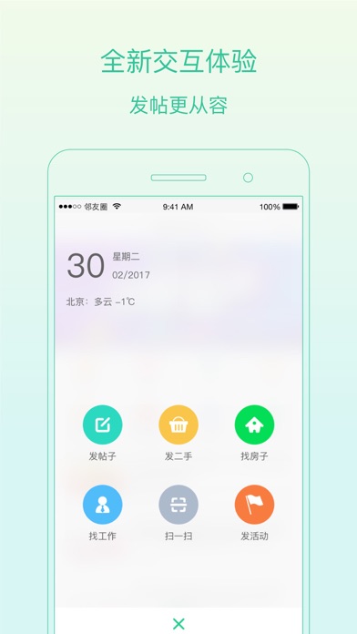 iPhone 屏幕快照 2