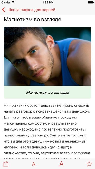 Знакомство пикапа знакомство пикапа