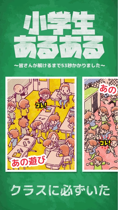 iPhone スクリーンショット 1