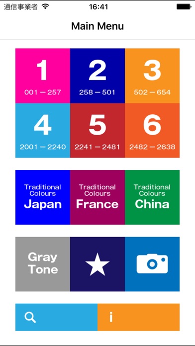 iPhone スクリーンショット 1