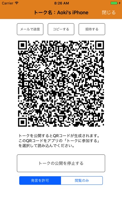 iPhone スクリーンショット 5